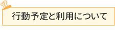 こどもの家めいぷる 行事予定と利用についてはこちらから